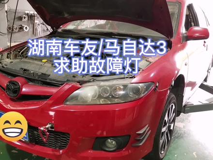 马自达3排气管故障灯P0139和P0421故障码解决三元催化器氧传感器 #汽车维修 #汽车保养与维修 #汽车维修养护 #专业维修保养 #汽车维修技术 #修车日常 #修车那点事 #汽修人 #修车 #马自达3