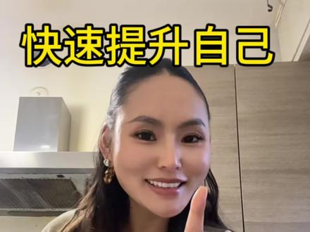 快速提升自己十二方法,姐妹们都学起来!#每天跟我涨知识 #女性智慧 #提升自己