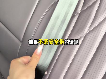 奇瑞汽车如何关闭后排安全带报警提示音#汽车知识 #每天一个用车知识 #奇瑞汽车