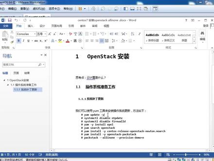 openstack 安装