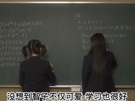 在只有数学课的学校读书是一种什么体验#影视解说 #早安家族 #田中れいな #道重沙由美 #嗣永桃子