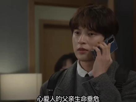 《第一个男人》现在有多讨厌以后就有多后悔!#韩剧#好剧推荐