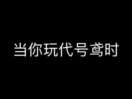 #代号鸢#孙权#配音 #代号鸢孙权 谁懂啊!家人们!权门!狂喜!!!!