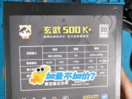 玄武500K+电源拆解,用料升级价格不变这是什么情况