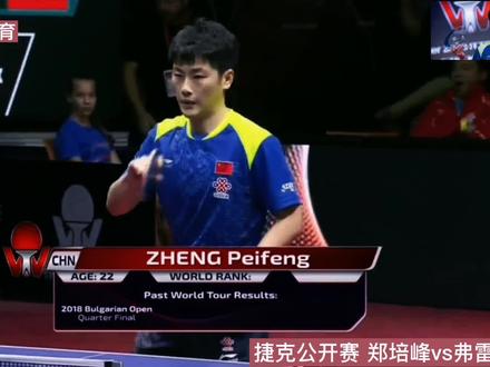 国乒直板名将郑培峰,传统味道+现代技术,曾一黑到底,经典欣赏