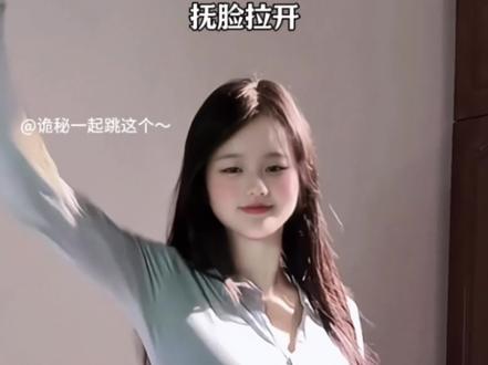 简单带感又好玩儿~诡秘一起跳~ #香菜摇 #香菜摇舞蹈教程 #忆敏舞蹈教程 #10秒教你学会 #抖音热门舞蹈计划