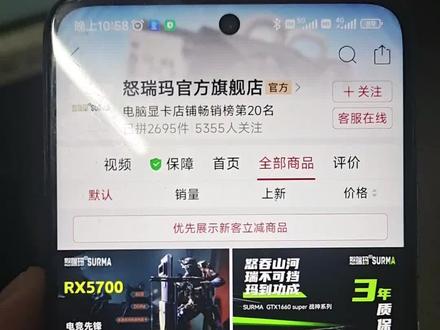 真 海克斯科技
#恕瑞玛 #显卡 #AMD #矿卡