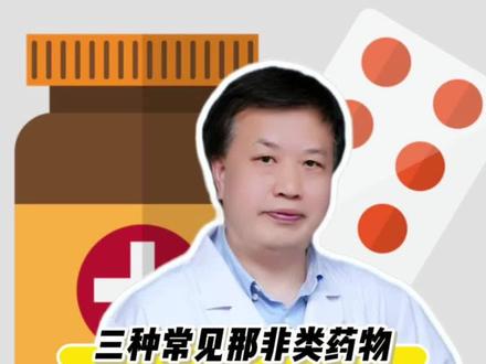 三种常见那非类药物,哪个更适合你#医学科普