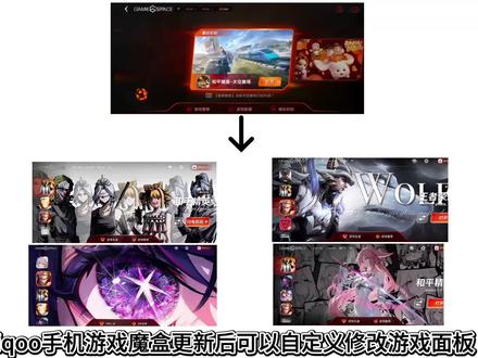 vivo游戏中心最新自定义游戏壁纸。#vivo游戏空间 #IQoo游戏空间 #数码科技 #拍机堂淘机#iqoo