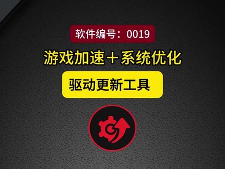 驱动程序更新管理工具,电脑硬件驱动安装升级备份,支持回退卸载驱动程序更新管理工具,扫描检测电脑硬件设备:显卡,显示器,CPU,主板,硬盘,声卡,网卡,键盘鼠标,蓝牙,打印机驱动!支持自动安装更新升级备份还原,回退卸载驱动! #电脑驱动 #驱动安装#显卡驱动 #电脑软件 #驱动程序