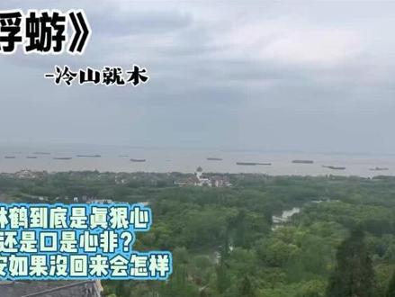 宝藏作者冷山就木,每本都封神。暗河长明藏执念,蜉蝣余生寄温柔。读她的文,后劲大到久久走不出来。#广播剧 #蜉蝣 #林鹤 #沈安 #小说 @抖音小助手 @抖音作者助手 @创作灵感小助手 @DOU+小助手