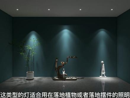 干货!
酷家乐射灯和筒灯的使用场景和光效区别!#酷家乐教程 #空间美学