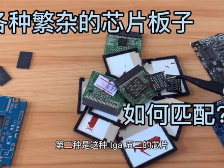 组装U盘 各种繁杂的芯片不知道如何匹配?小伙教你一招 很实用 #云盾数据恢复