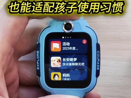 小天才D5可以桌面自定义啦,你的有这个功能吗?#智能手表 #四川小天才#武胜小天才电话手表 #定位