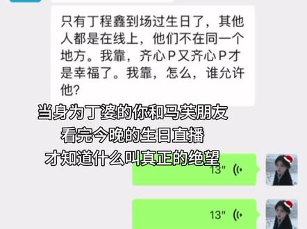 把世界调成静音 聆听马芙丁婆破防的声音🤡 #祺鑫 #风年 #马嘉祺 #丁程鑫