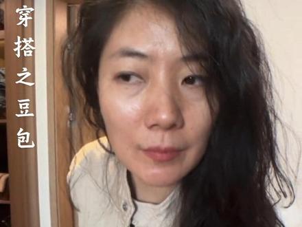 闲来无聊跟豆包学习穿搭,豆包累瘦了我也瘦2斤🤓在忙碌的慌乱中来回切换#真实生活分享计划 #太上头了根本停不下来 #豆包ai #日常分享 #穿搭