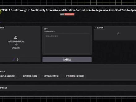 AI配音终于有情绪了!indexTTS2克隆真人音色教程。 这是一款开源、免费的AI声音克隆工具。
操作方法简单,同时附带3种控制情绪的方法。
#indextts2#音色克隆 #声音克隆 #AI工具 #AI教程