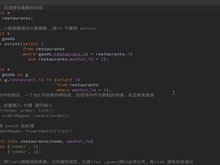 这7个SQL优化的小技巧,经常被忽略! #java #程序员 #互联网 #mysql #数据库 #SQL优化