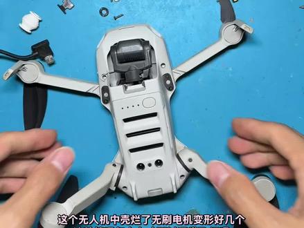 无人机外壳烂了自己动手就可以更换好啦#拆解大疆无人机 #大疆拆机 #维修大疆无人机 #大疆无人机维修