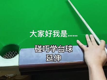 听说延伸长好#鼠你最准