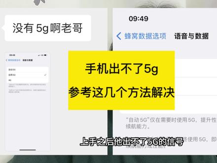 苹果手机出不了5g的几个小解决方法#苹果手机 #iphone小技巧