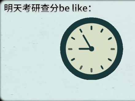查分顺利的你! #26考研 #查分倒计时 #查分 #上岸 #机械考研