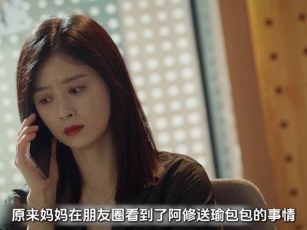 王子文、刘宇宁、蒋欣《玫瑰丛生》 明明意识到十年的男友竟然有了孩子,于是他决定告别过去,和大森在一起#王子文#刘宇宁#蒋欣#玫瑰丛生