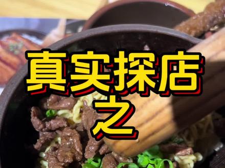 东城万达—擂饭 #东营探店 #美食探店