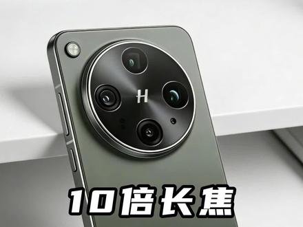 10倍潜望长焦的优缺点 #OPPO #OPPOFindx9 #oppofindx9ultra