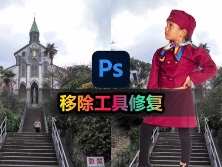 解决ps2023移除工具无法使用需要下载的修复方法。 #ps基础 #初学ps #ps初学者教程 #ps技能 #ps教学 #ps教程 #ps小技巧 #摄影后期 #学好ps #ps修图