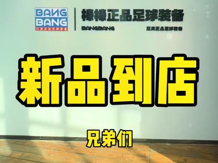 刺客15MDS007,现货秒发#足球 #dou来足球季 #足球鞋 #好鞋推荐