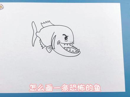 儿童创意画,画一条恐怖的鱼 #别划走