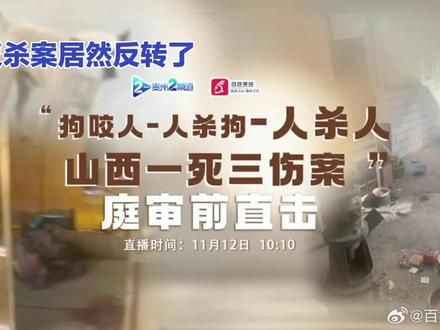 狗主反杀案居然反转了,律师立大功!