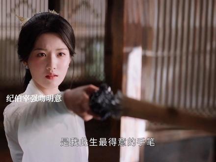 纪伯宰强吻明意猜到她就是明献#入青云#入青云好看的含金量还在上升