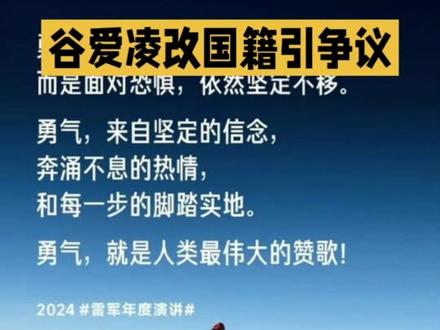 #你可以永远相信谷爱凌 谷爱凌是中国人#全网热点早知道 #谷爱凌#互联网