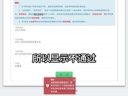 四级报名保姆级流程,大学生速看! #四级考试 #四级报名 #英语四级 #四六级 #四级