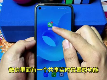 微信如何精准定位对方的位置?这样使用它,太实用了! #手机技巧 #微信技巧 #知识分享 #涨知识