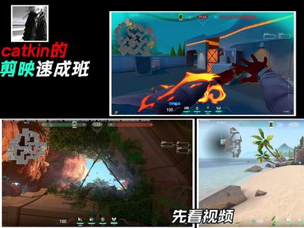 段位晋升转场教学 依旧超煎蛋 #剪映教学#游戏剪辑教程#无畏契约剪辑教程#零基础学剪辑#段位晋升
