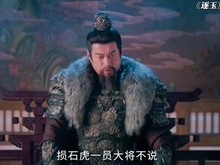 原来亲旻的真实身份是皇长孙 #逐玉