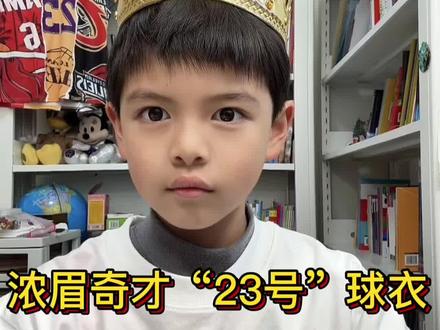浓眉奇才身披23号球衣!!!
#浓眉哥戴维斯 #浓眉 #奇才队 #nba #篮球