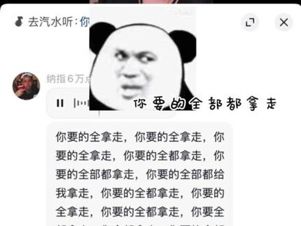 胡彦斌一觉醒来天塌了呀 #抖音全民写作大赛 #老梗合集 #热点新闻事件 #胡彦斌 #胡彦斌你要的全拿走