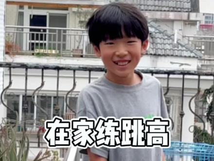 波比在家倒腾着做了一个简易跳高场景,练的可开心了😅#孩子的快乐很简单 #宝藏男孩 #小波比