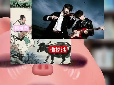 “王橹杰和穆祉丞的故事将永远存在🩵🩷”