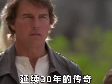 《碟中谍:最终清算》如何突破实拍视效上限?
#电影碟中谍8#电影碟中谍8上映