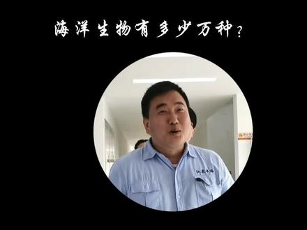 海洋知识互动问答又来啦,你能答对几题?#海洋知识大考验 #问答