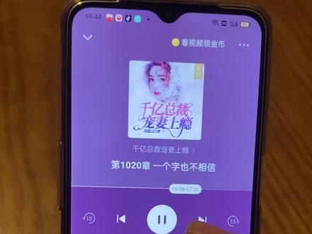 #番茄小说 #千亿总裁宠妻成瘾 #方言配音 方言一出来满面土味,我是土狗我爱听😄
