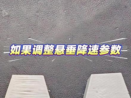 如何调整悬垂打印速度 #3d打印 #打印技巧#拓竹a1
