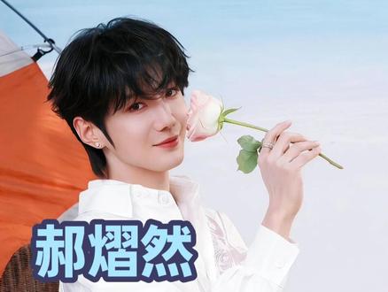 2026.02.04-直播-郝熠然美康粉黛直播回放全程