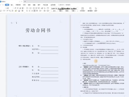WPS技巧:第一页不显示页码,从第2页开始显示页码,怎么做? #WPS #word