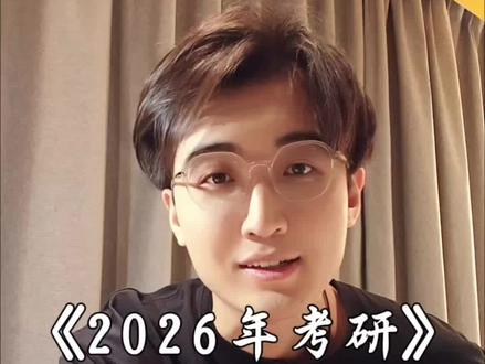 考研 只是为了圆自己18岁时那个不敢说出口的梦#考研是一场不断试错的上岸 #青春校园 #励志语录 #创作人计划